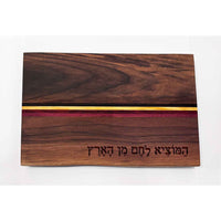 Walnut Stripe Board with Hamotzi Petroff Gallery 
