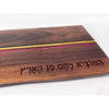 Walnut Stripe Board with Hamotzi Petroff Gallery 