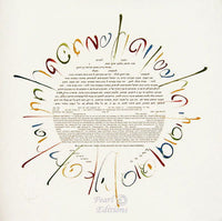 Wildscript Roundel - Petroff Gallery