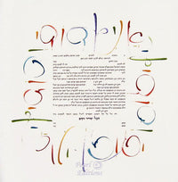 Wildscript Square - Petroff Gallery