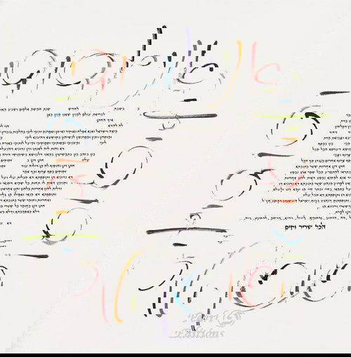 Wildscript Square - Petroff Gallery