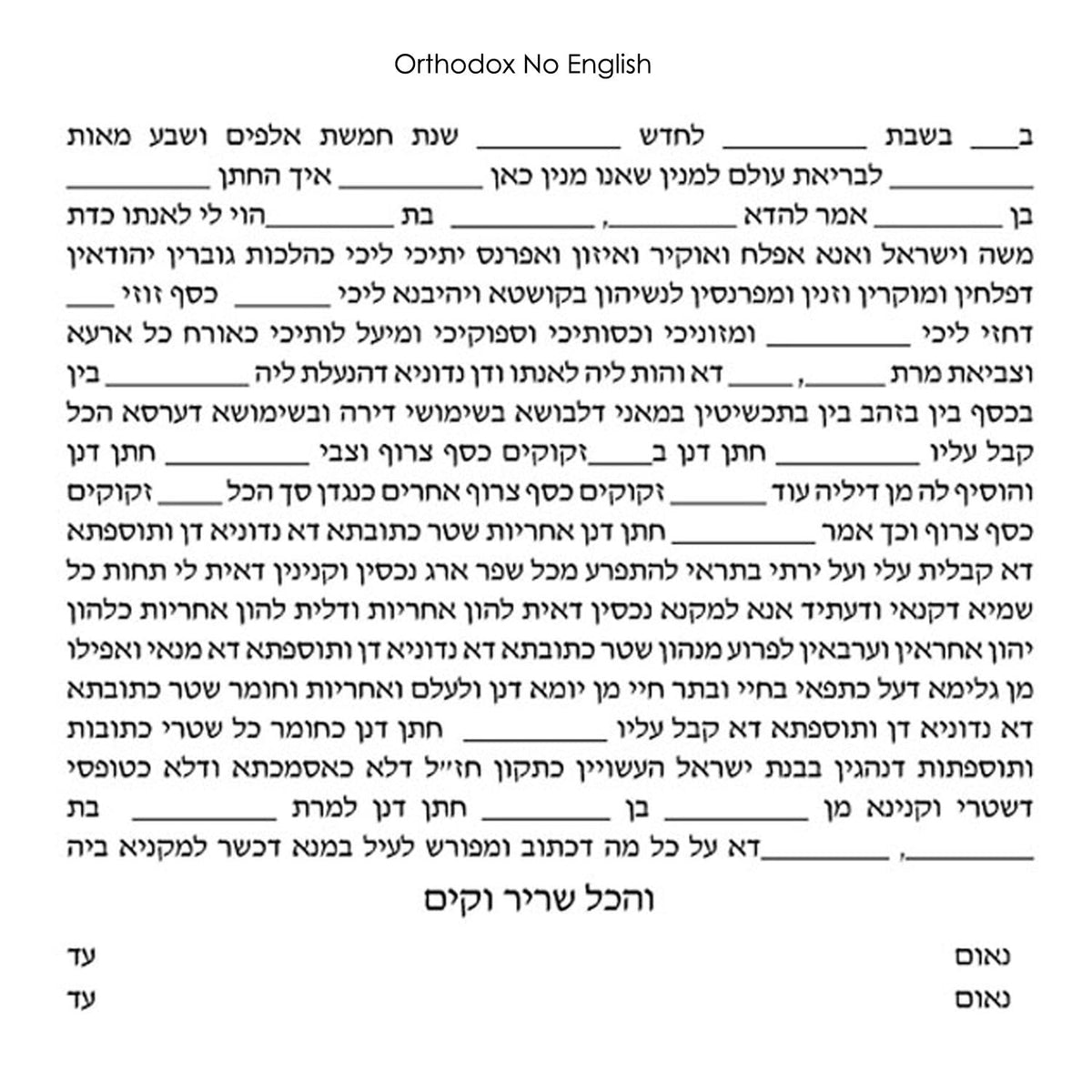 Wildscript Square - Petroff Gallery