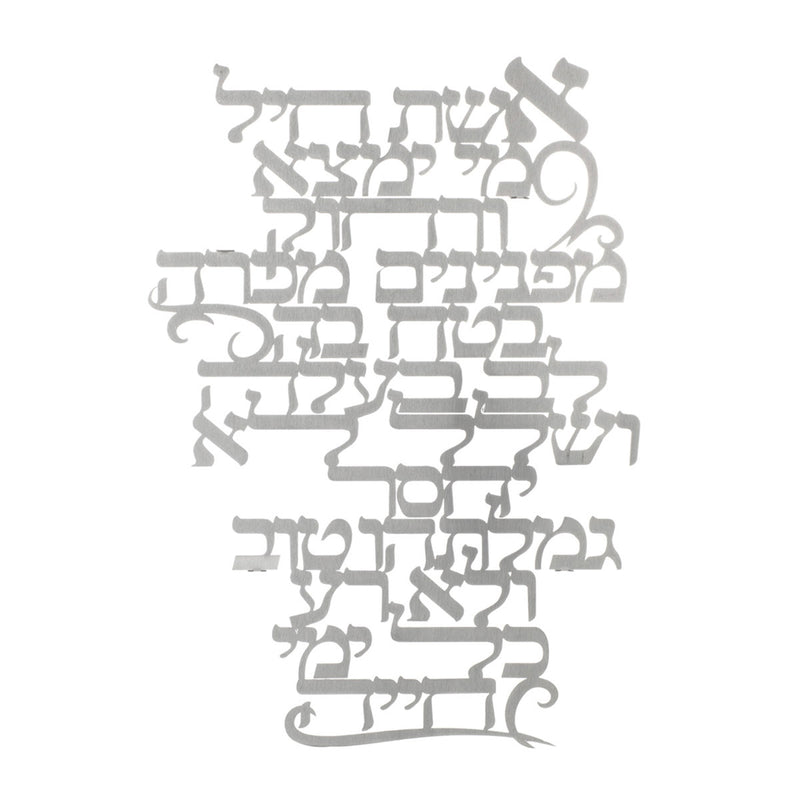 Women of Valor Wall Blessing - Petroff Gallery - Judaica 