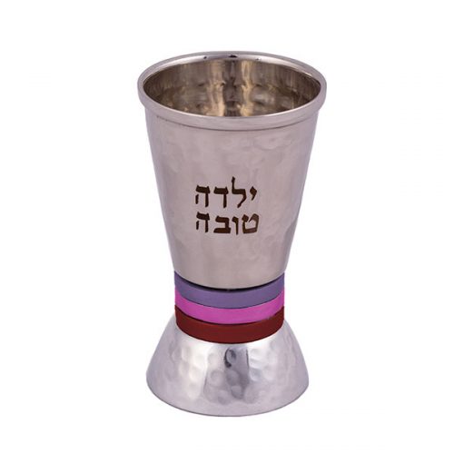 Yalda Tova Kiddush Cup Maroon Rings - Petroff Gallery - Judaica