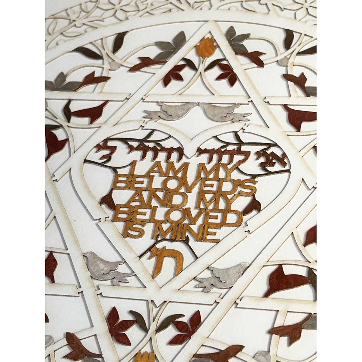 Ani Heart-Star - Petroff gallery - judaica