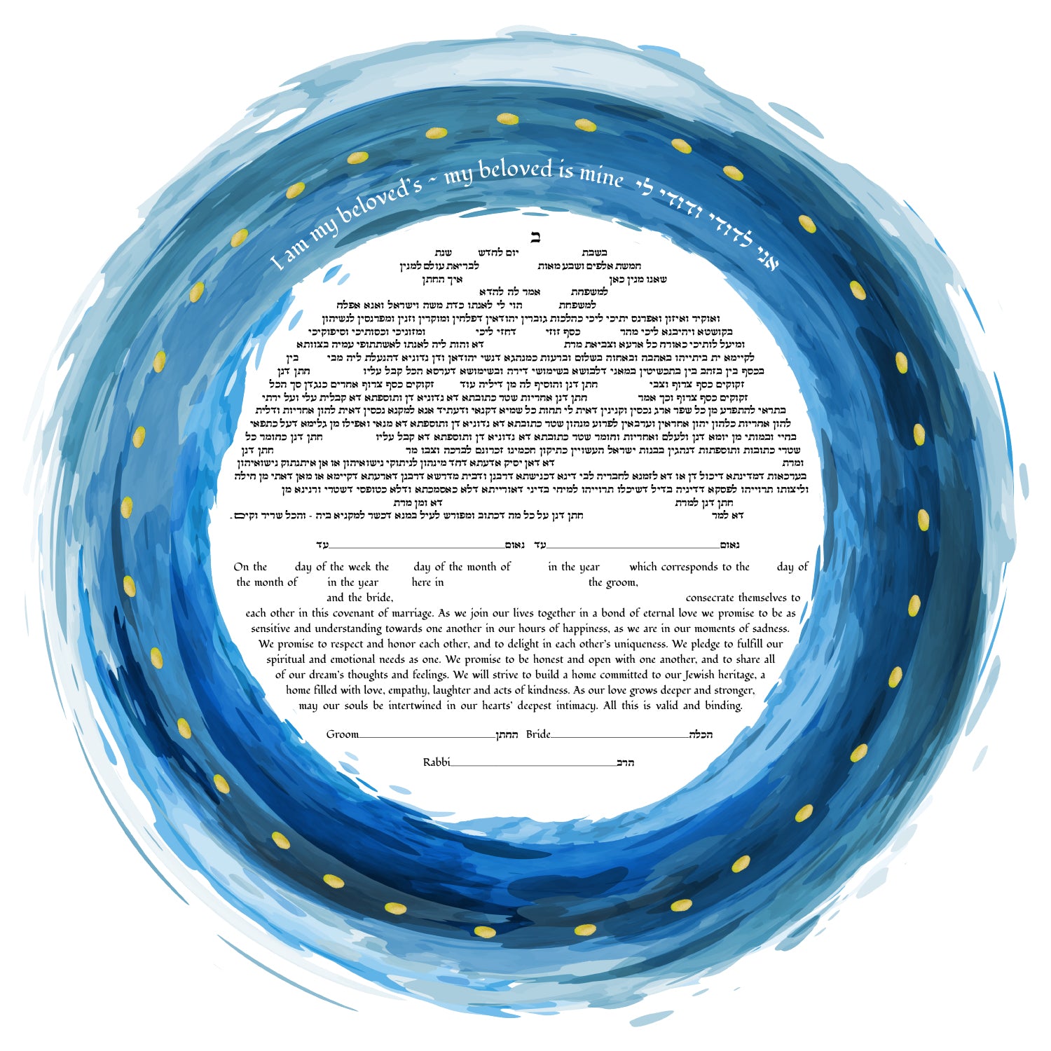 Flowing love in blue - Petroff gallery - judaica 