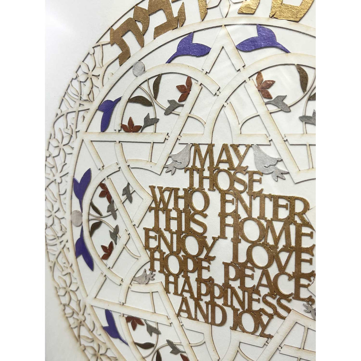 Birkat Habayit Home Blessing - Petroff Gallery - judica