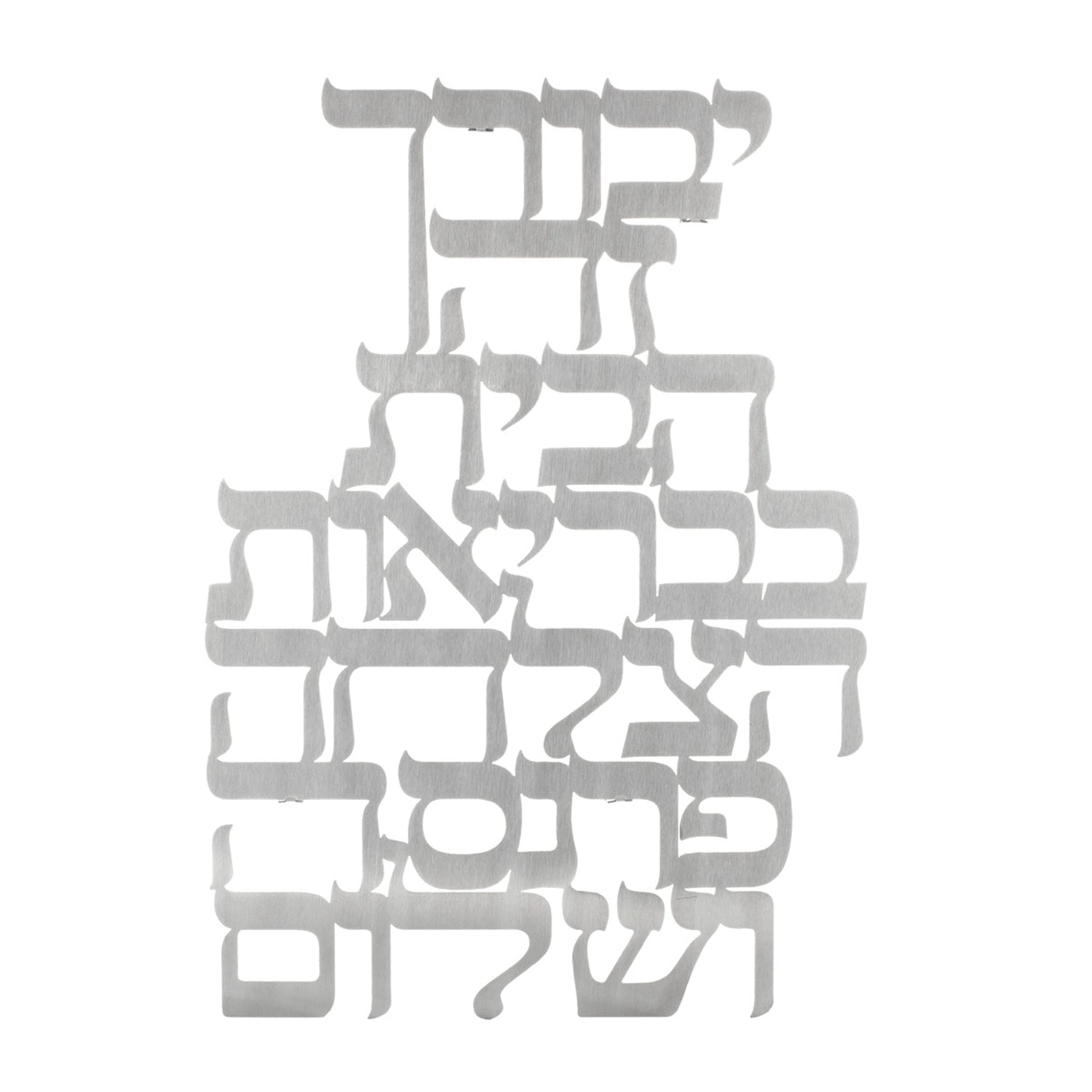 Hebrew Home Blessing - Silver - Petroff Gallery - Judaica