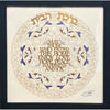 Birkat Habayit Home Blessing - Petroff Gallery - judica