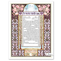 Argaman Chuppah - Petroff Gallery