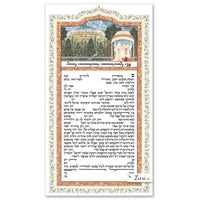 Indian Chuppah - Petroff Gallery