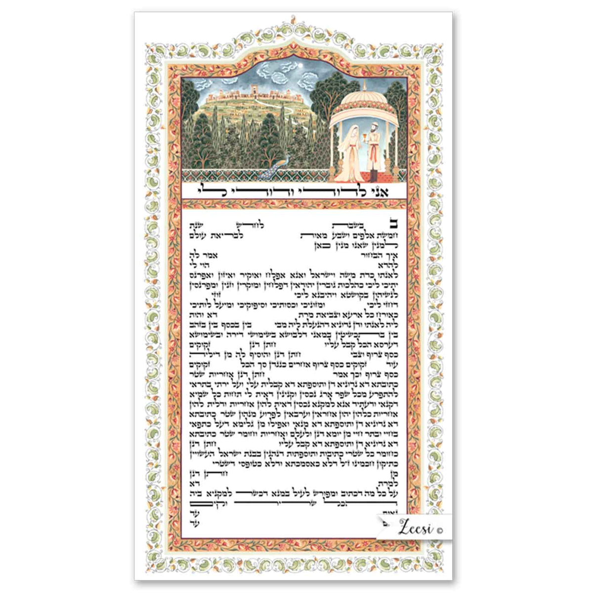 Indian Chuppah - Petroff Gallery