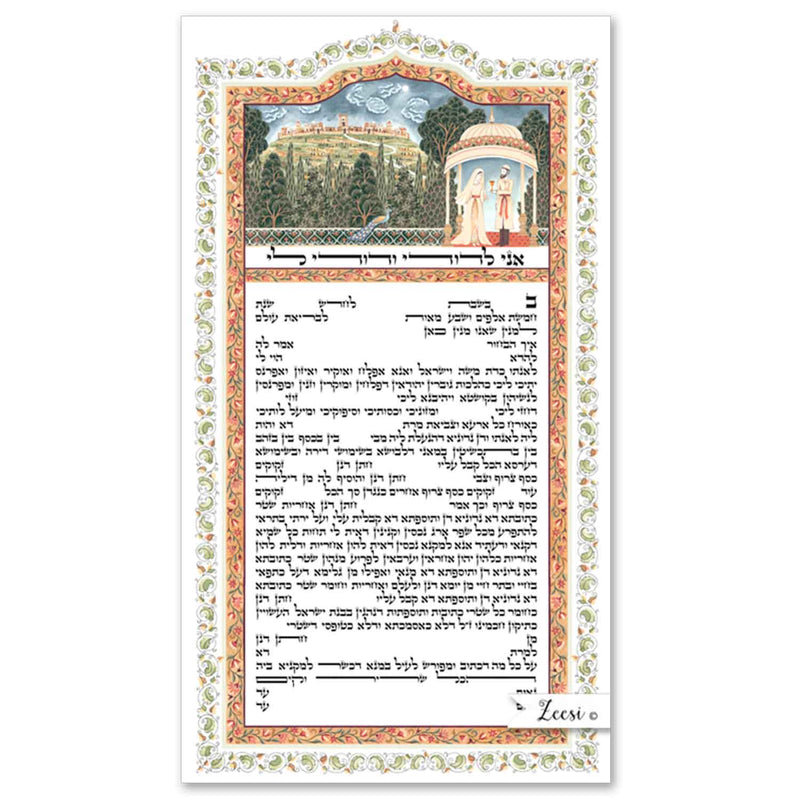 Indian Chuppah - Petroff Gallery