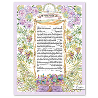 Lavender Garden Ketubah - Petroff Gallery