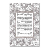Lisian Floral Ketubah - Petroff Gallery