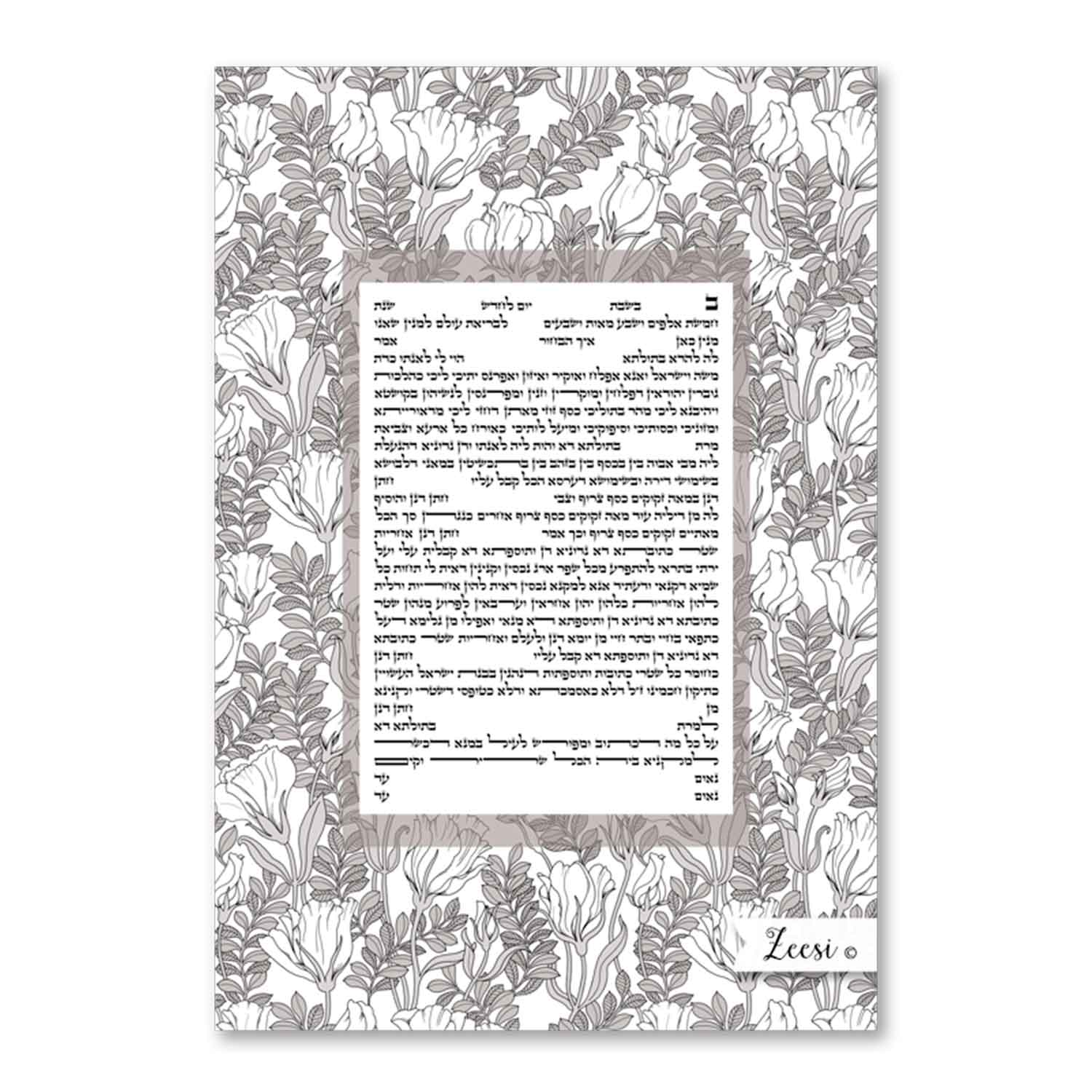 Lisian Floral Ketubah - Petroff Gallery