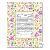 Peach Serenade Ketubah - Petroff Gallery 