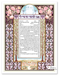 Argaman Chuppah