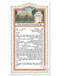 Indian Chuppah - Petroff Gallery