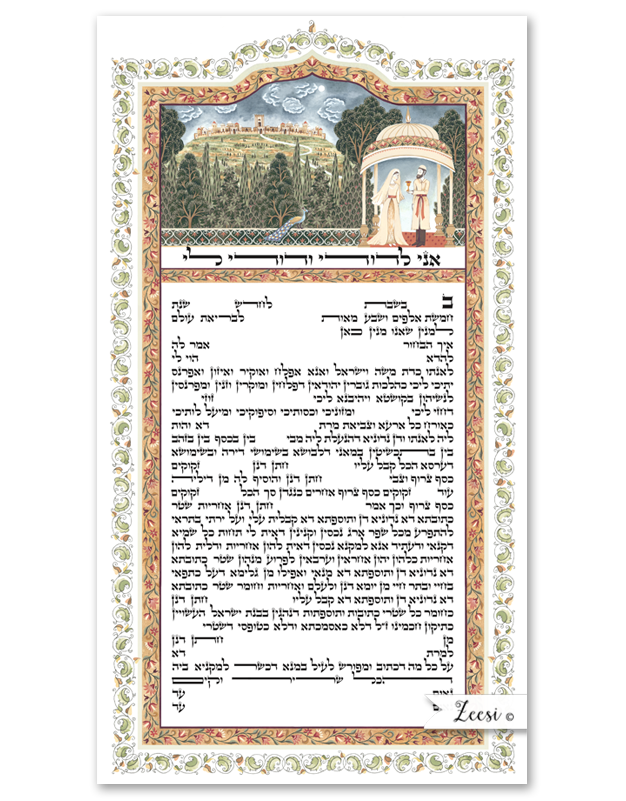 Indian Chuppah - Petroff Gallery