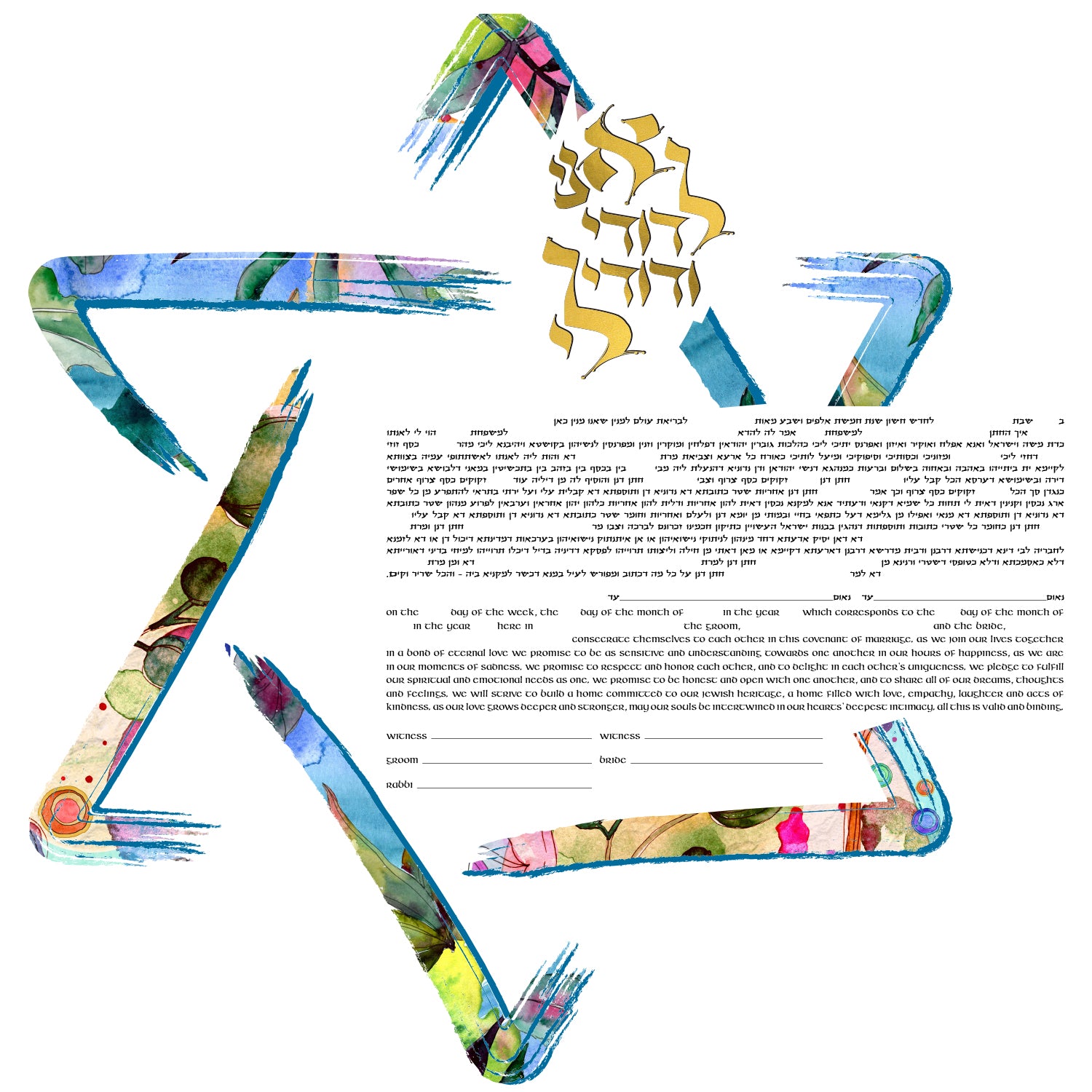 Magen David II - Petroff Gallery - Judaica