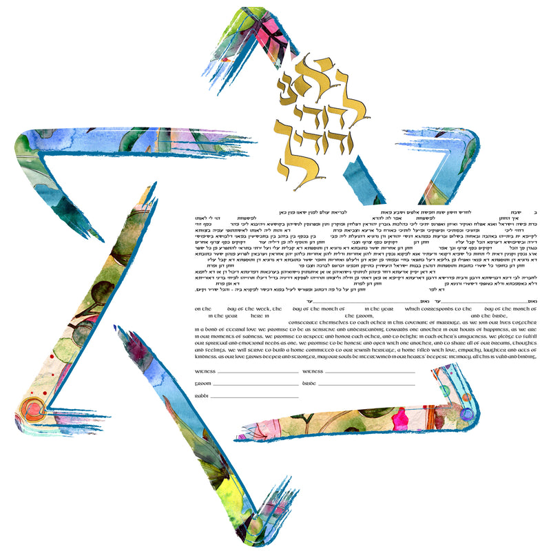 Magen David II - Petroff Gallery - Judaica