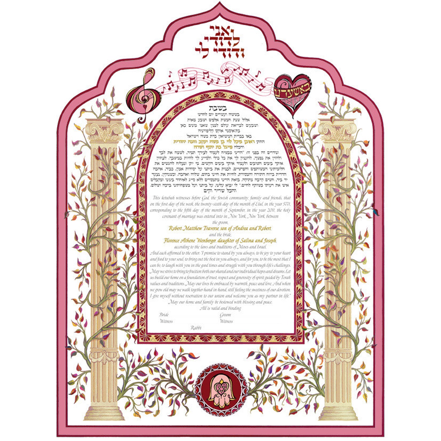 Musical Columns - Petroff Gallery - Ketubah
