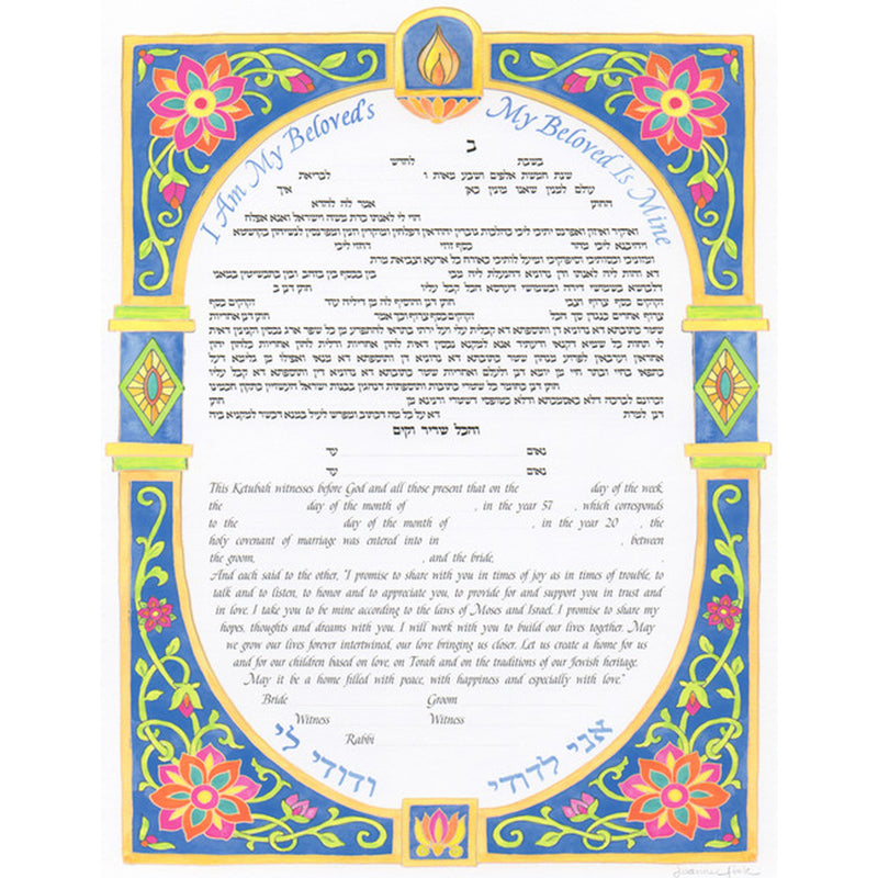 Now and Forever- Petroff Gallery - Ketubahs