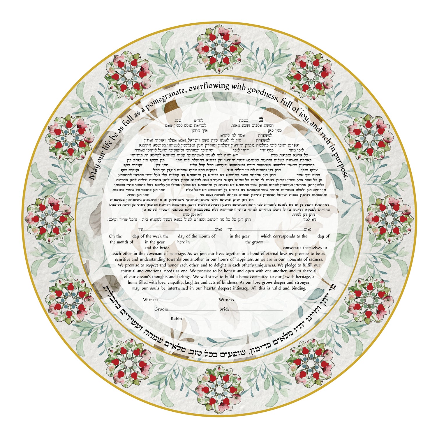 pomegranate mandala - Petroff Gallery - Judaica