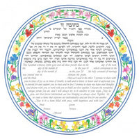 Round Floral - Petroff Gallery - Ketubah