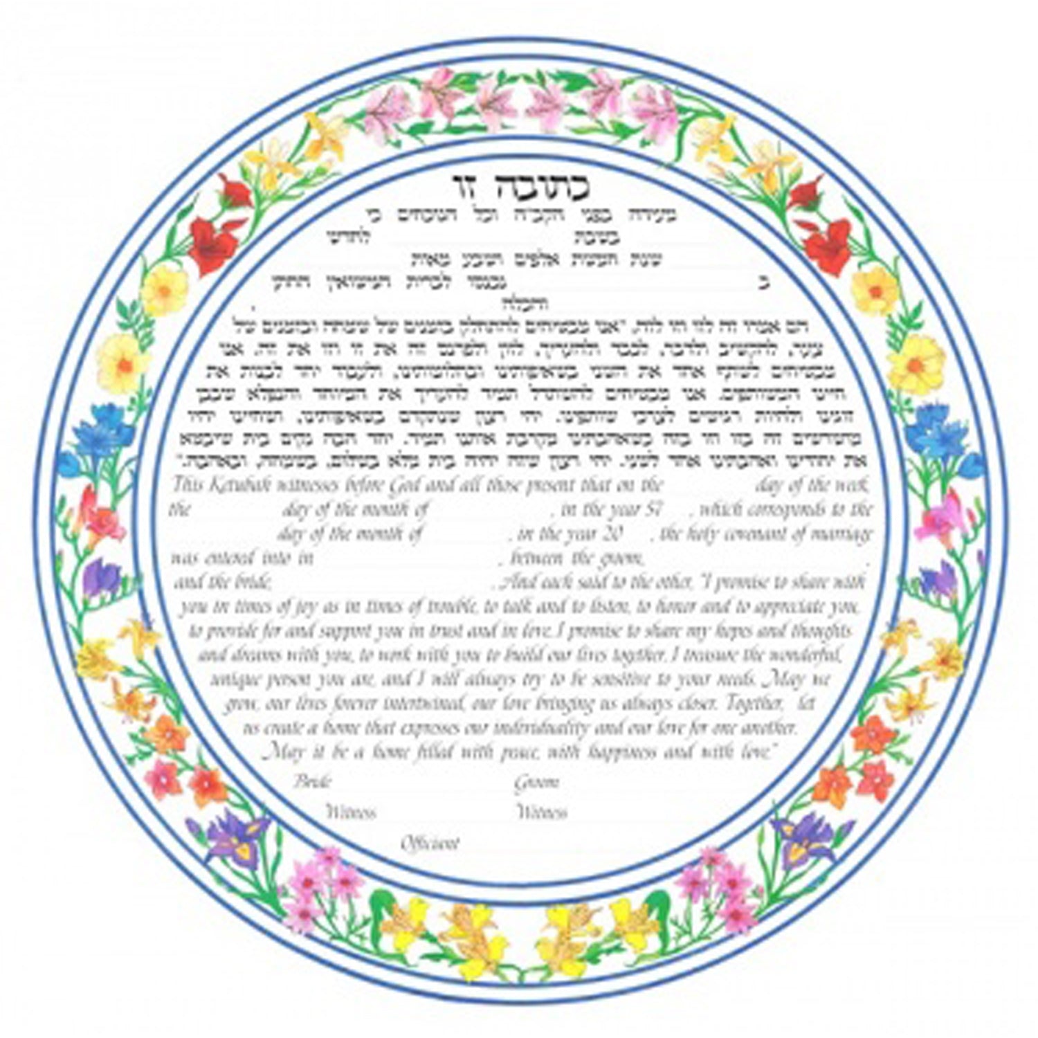 Round Floral - Petroff Gallery - Ketubah