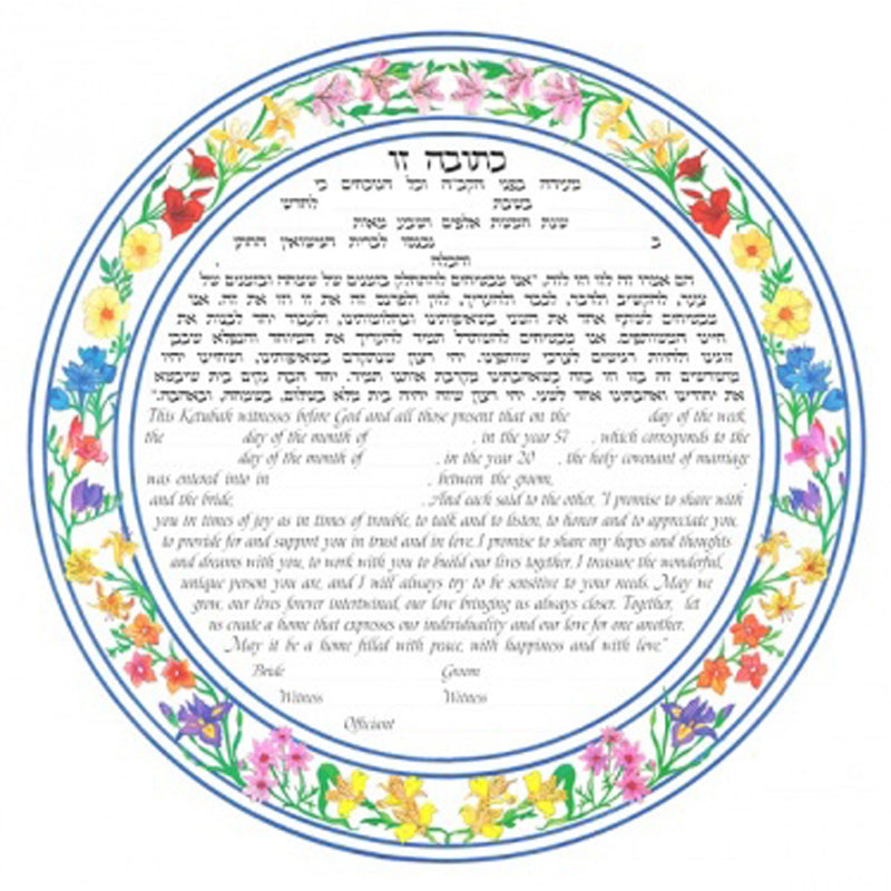 Round Floral - Petroff Gallery - Ketubah