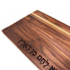 Sonder Board with Hamotzi - Petroff Gallery - Judaica 