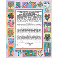 Symbols - Petroff Gallery - Ketubah