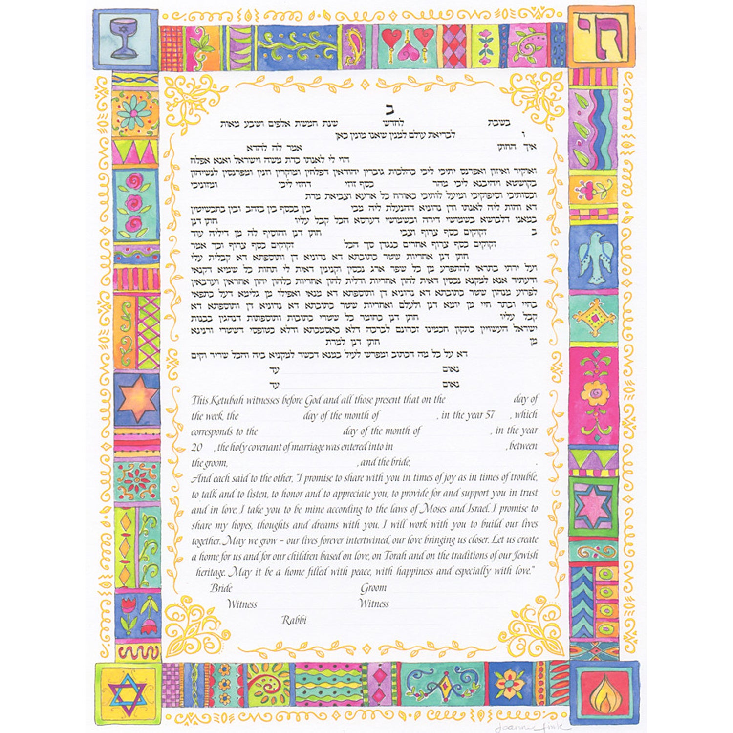 To Life - Petroff Gallery - Ketubah