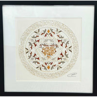 ani heart- Petroff gallery - judaica