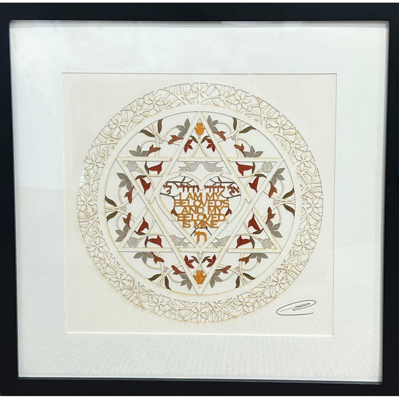 ani heart- Petroff gallery - judaica