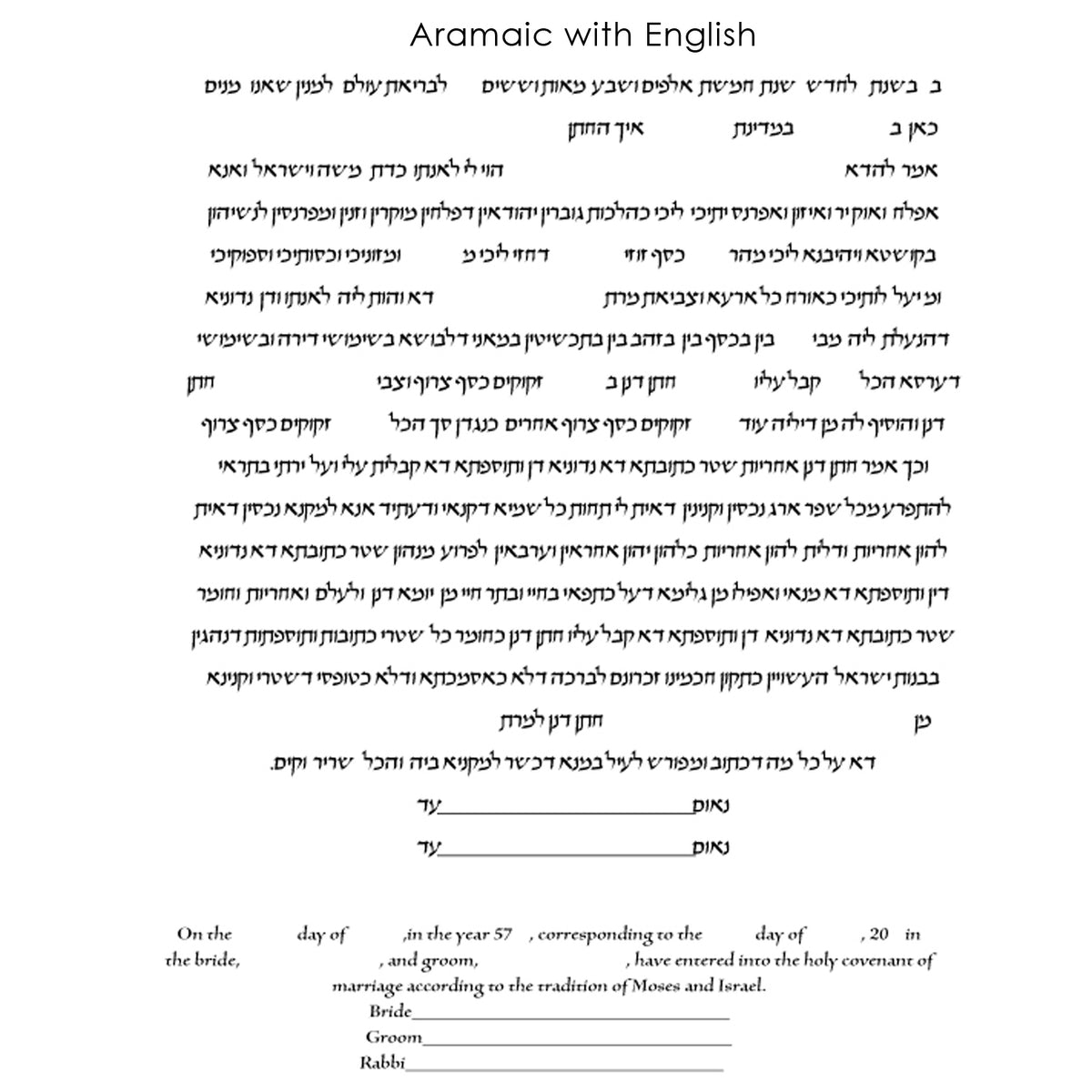 Chris Cozen - Aramaic with English Text