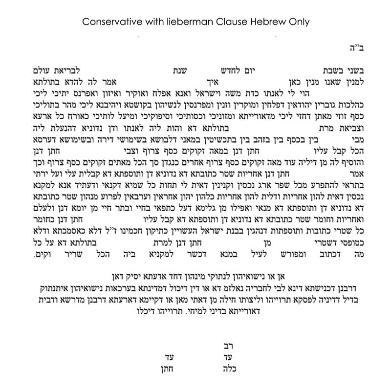 TINAK - Conservative with Lieberman Clause noEnglish Text