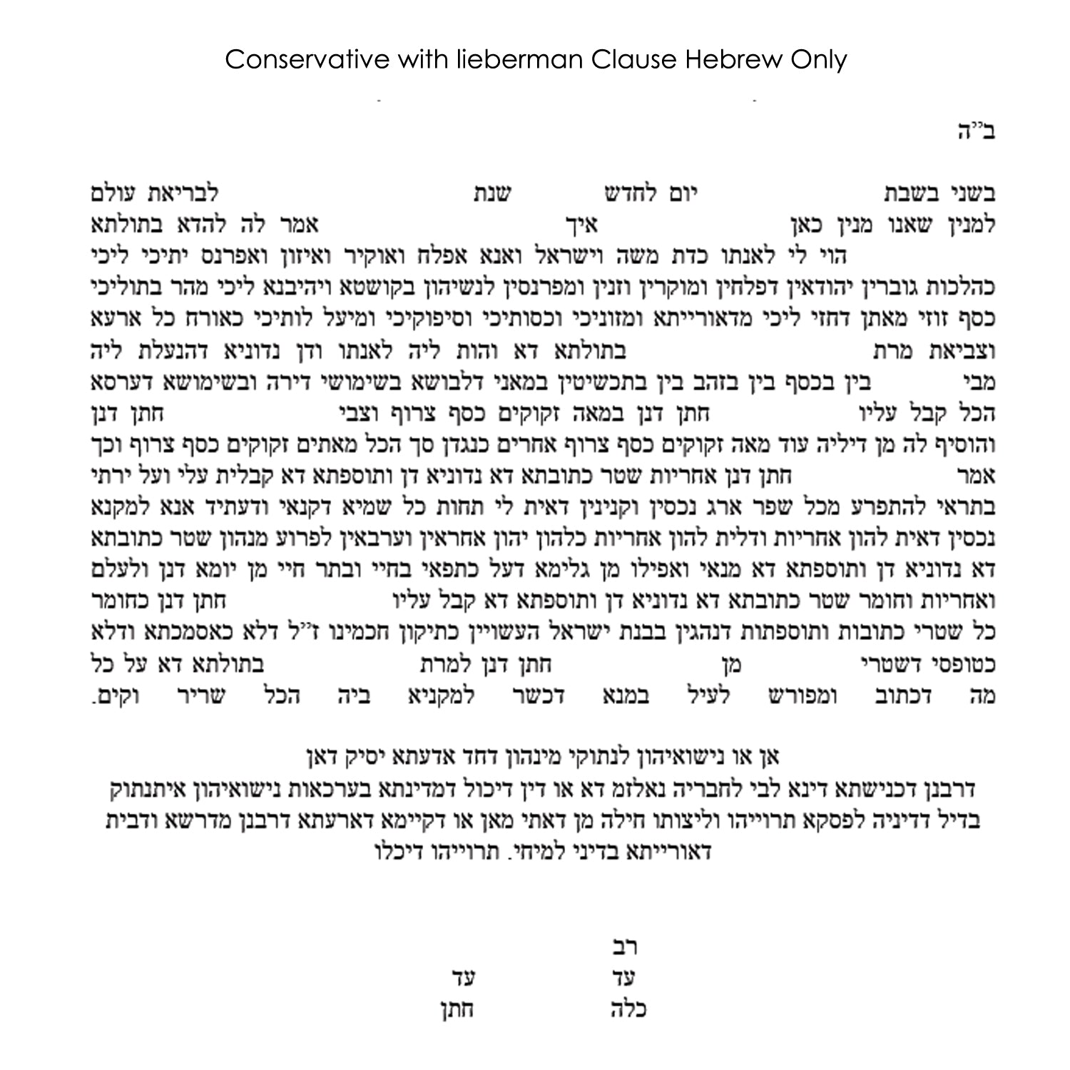 TINAK - Conservative with Lieberman Clause noEnglish Text