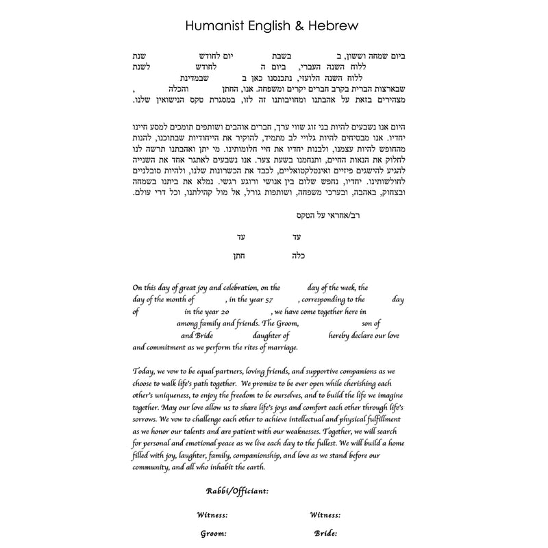 TINAK - Humanist English & Hebrew Text
