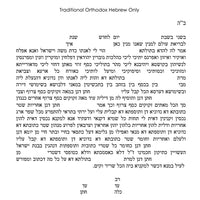 TINAK - Orthodox no English Text