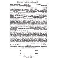 Archie Granot - Conservative Text