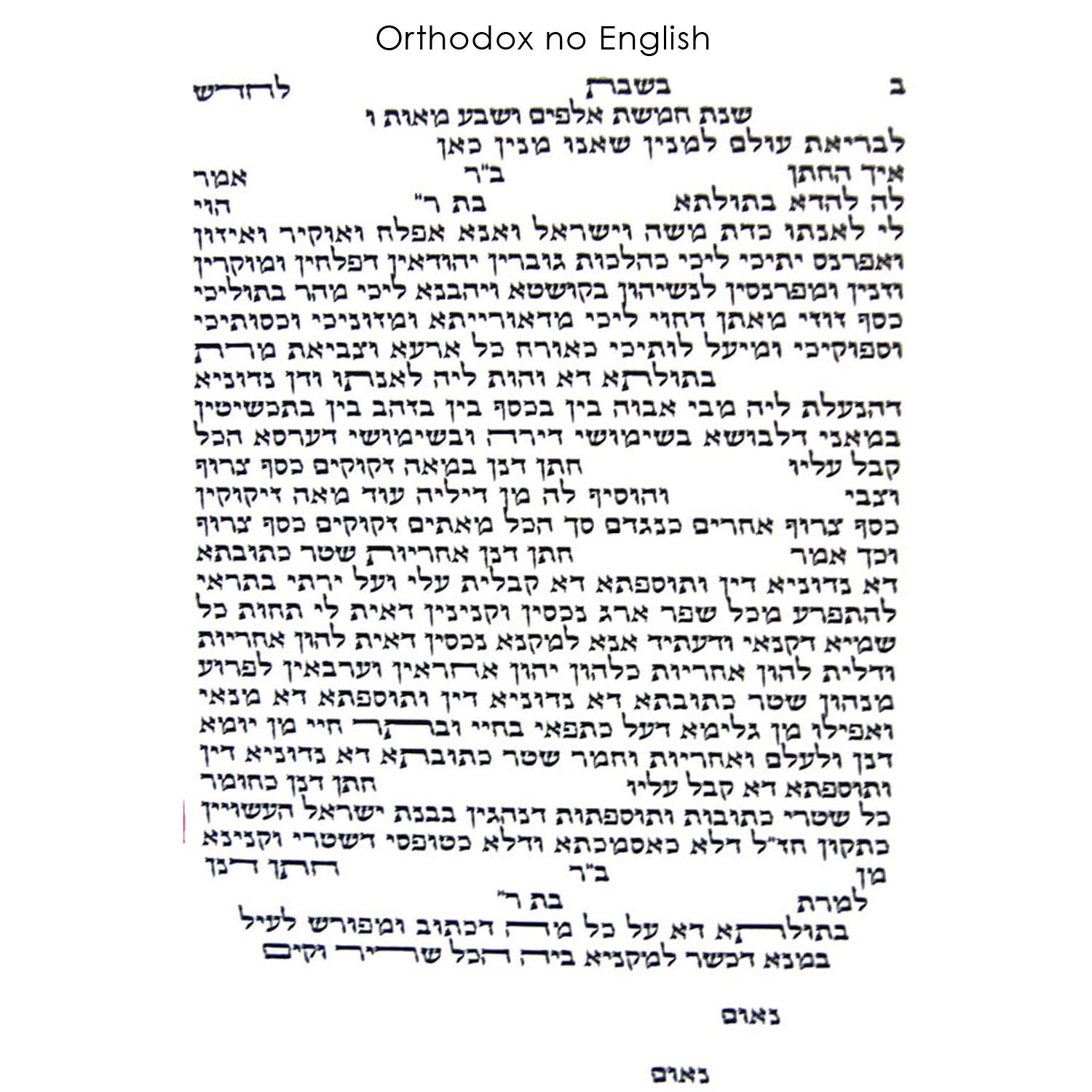 Archie Granot - Orthodox Text
