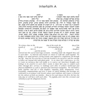 Nishima Kaplan - Interfaith Text