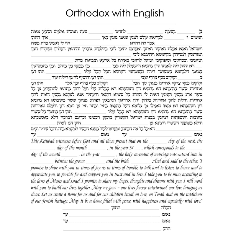 Joanne Fink - Orthodox with English Text