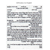 Ardyn Halter - Orthodox no English Text